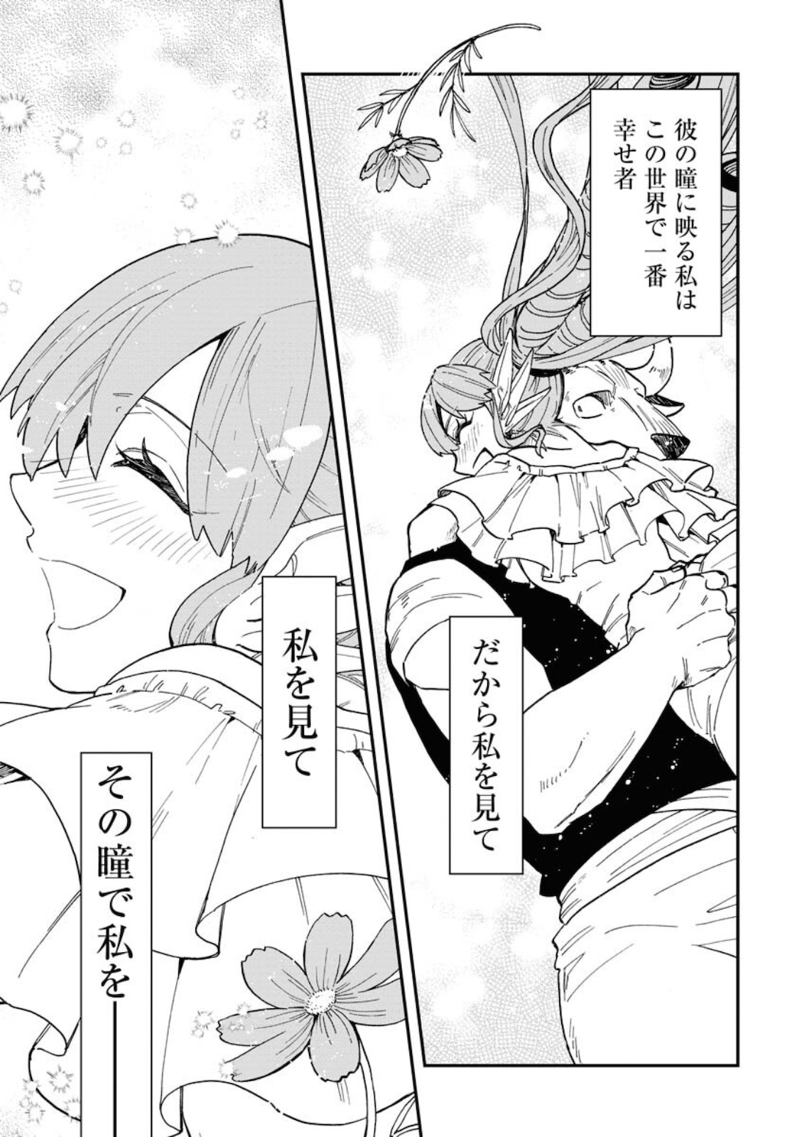 Bye-Bye, Earth  Chap 15 - Pic 5