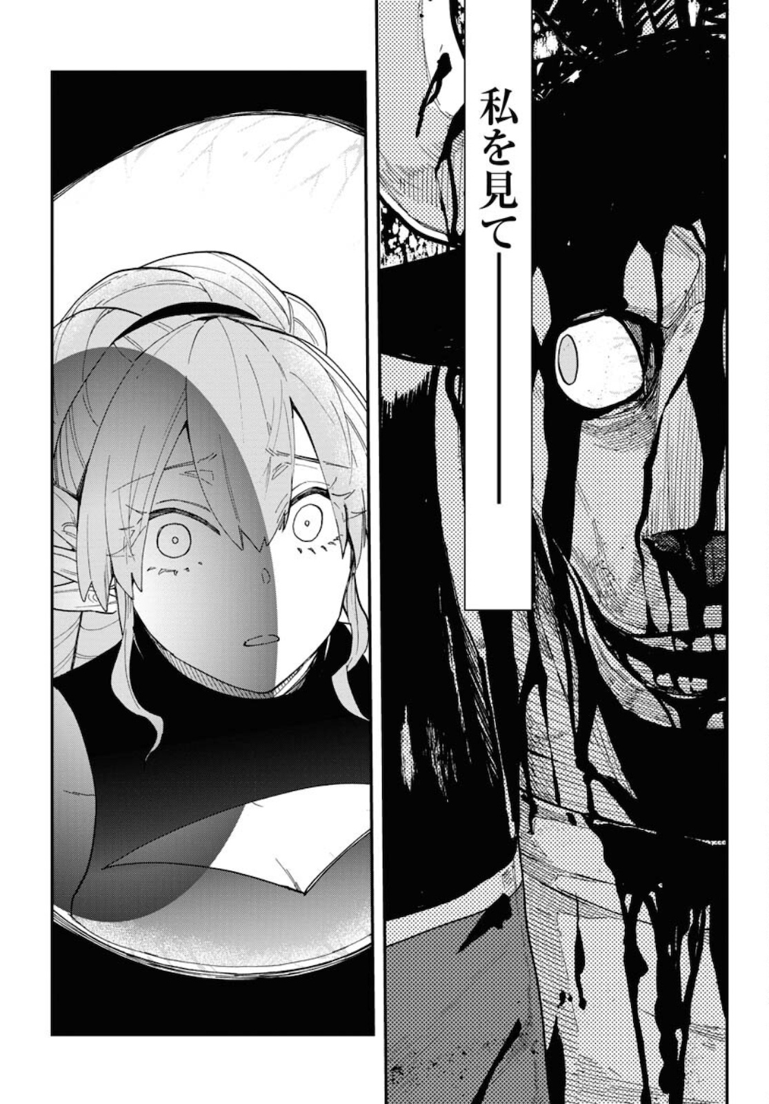 Bye-Bye, Earth  Chap 15 - Pic 6