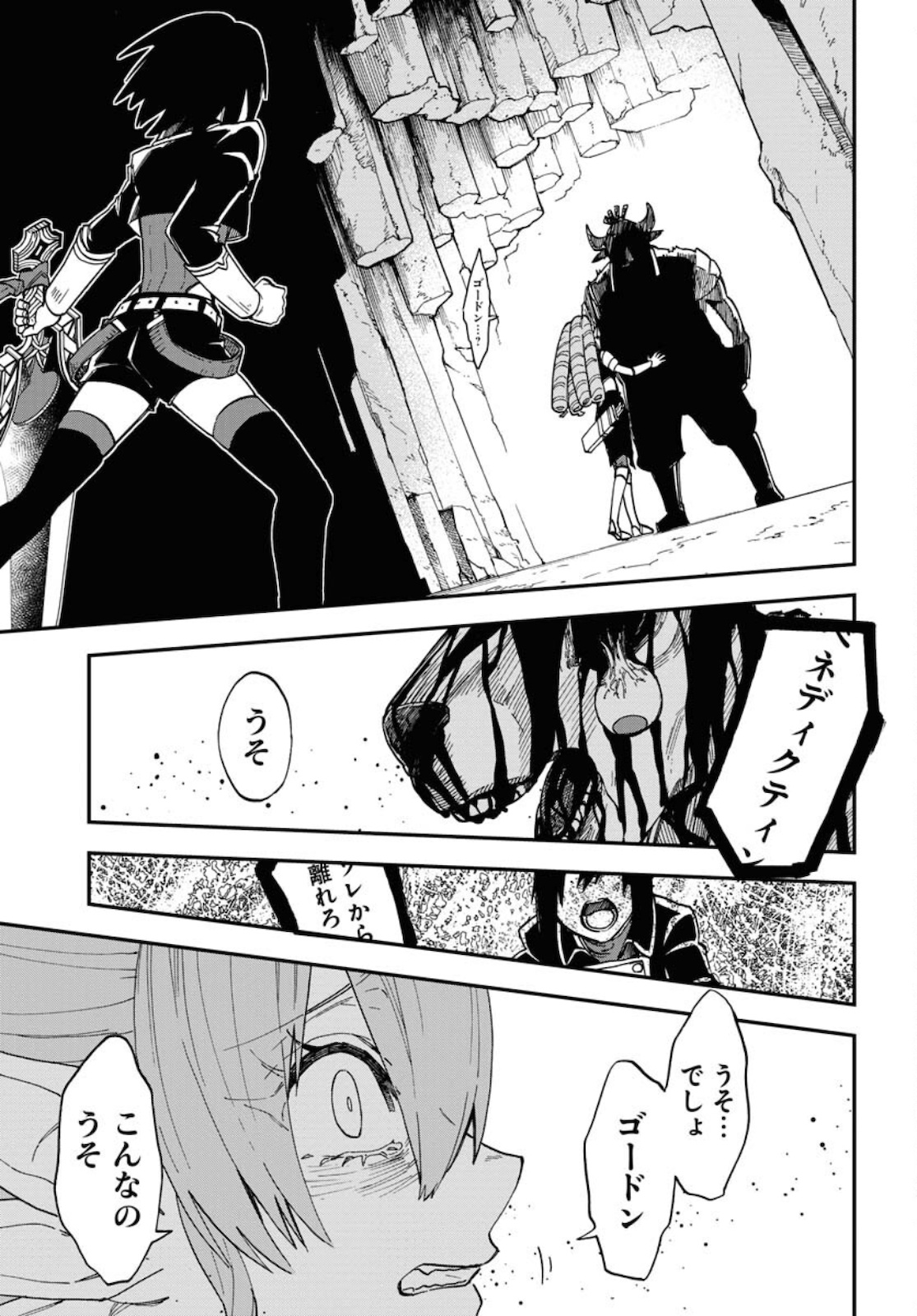Bye-Bye, Earth  Chap 15 - Pic 7