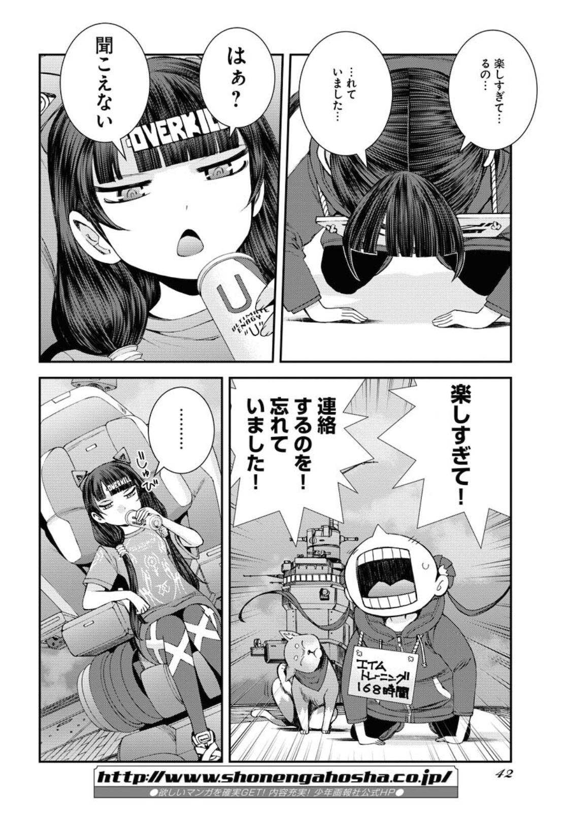 Aoki Hagane no Arpeggio Chapter 130 page 2 - nihonkuni.com