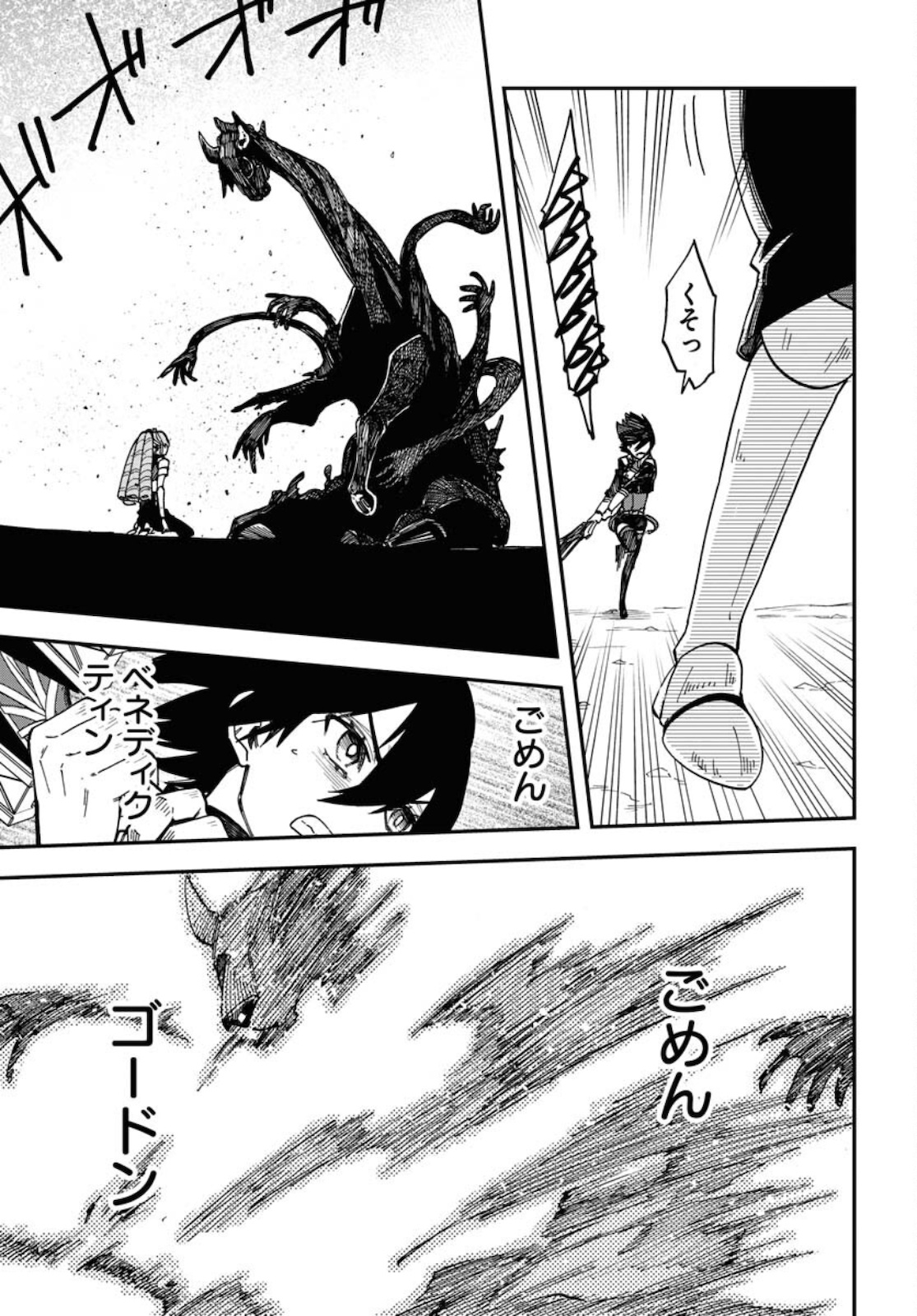 Bye-Bye, Earth  Chap 15 - Pic 9