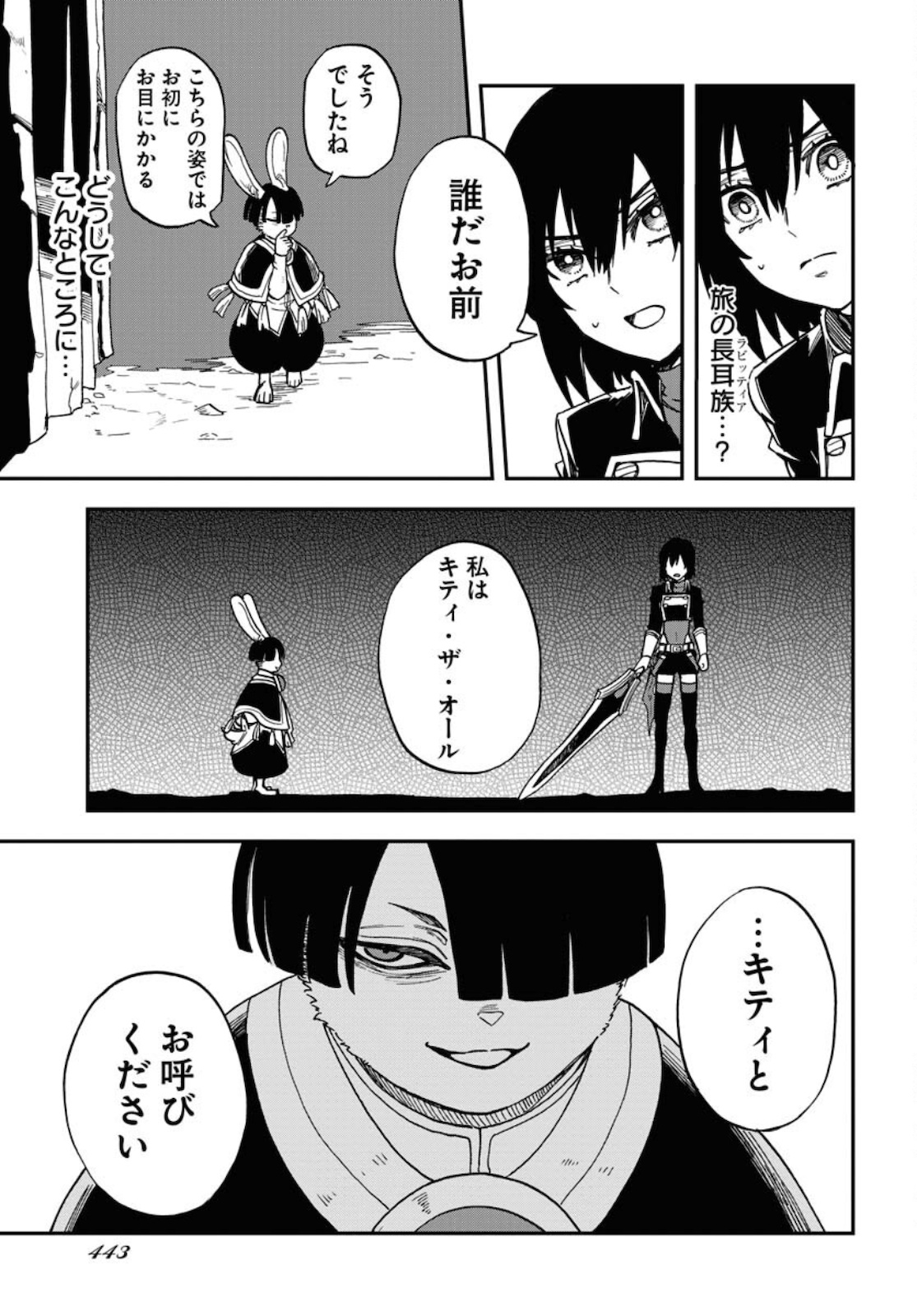 Bye-Bye, Earth  Chap 15 - Pic 13