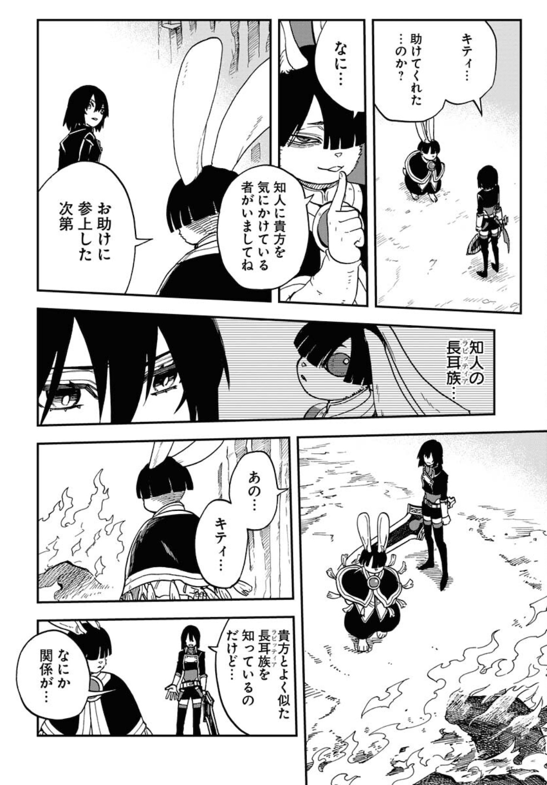 Bye-Bye, Earth  Chap 15 - Pic 14