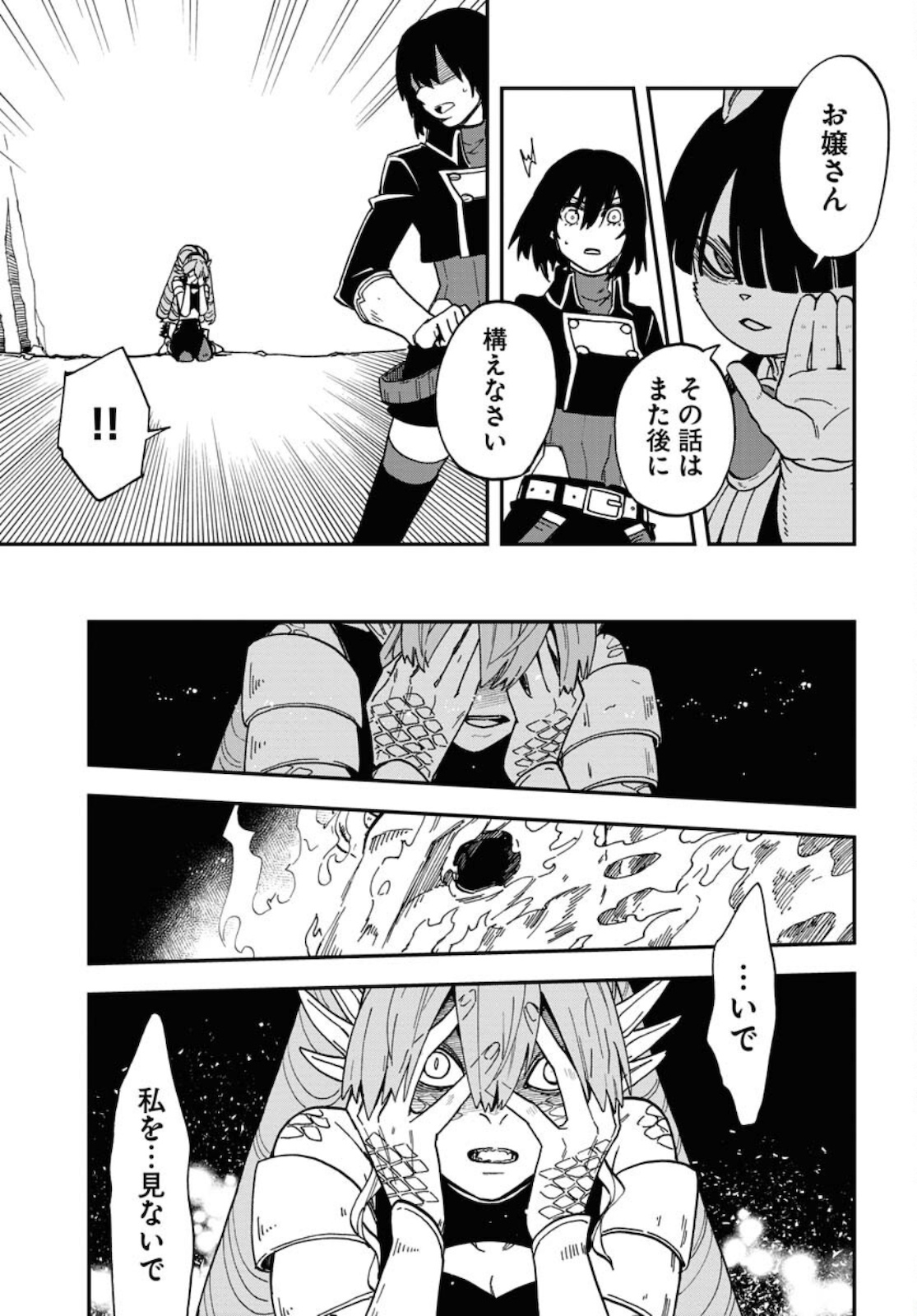 Bye-Bye, Earth  Chap 15 - Pic 15