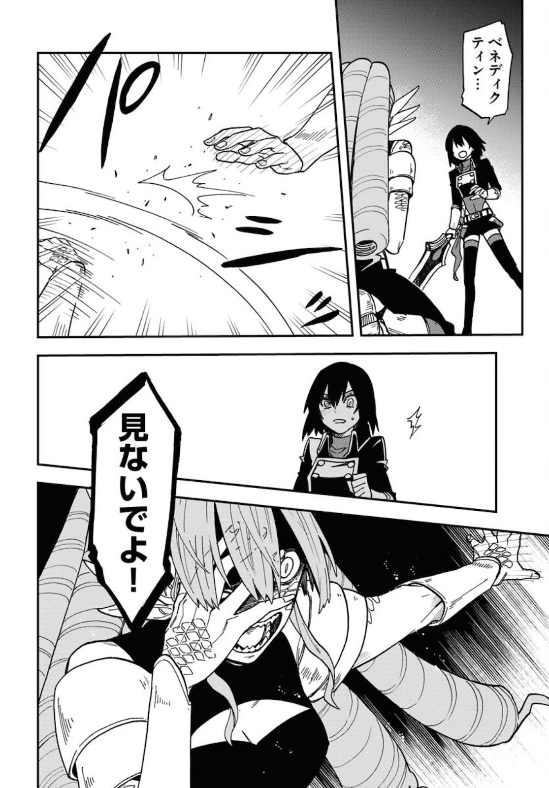 Bye-Bye, Earth  Chap 15 - Pic 16