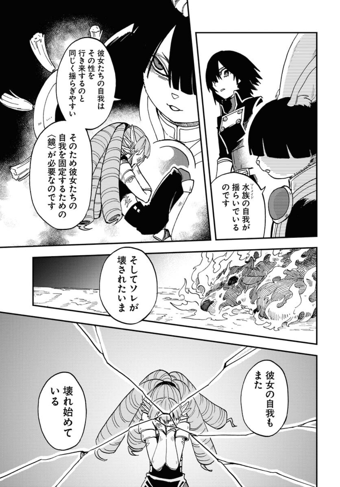 Bye-Bye, Earth  Chap 15 - Pic 17