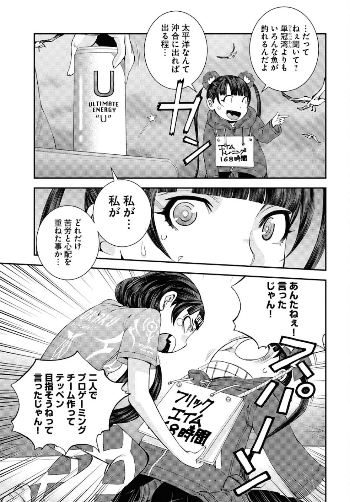 Aoki Hagane no Arpeggio Chapter 130 page 3 - nihonkuni.com