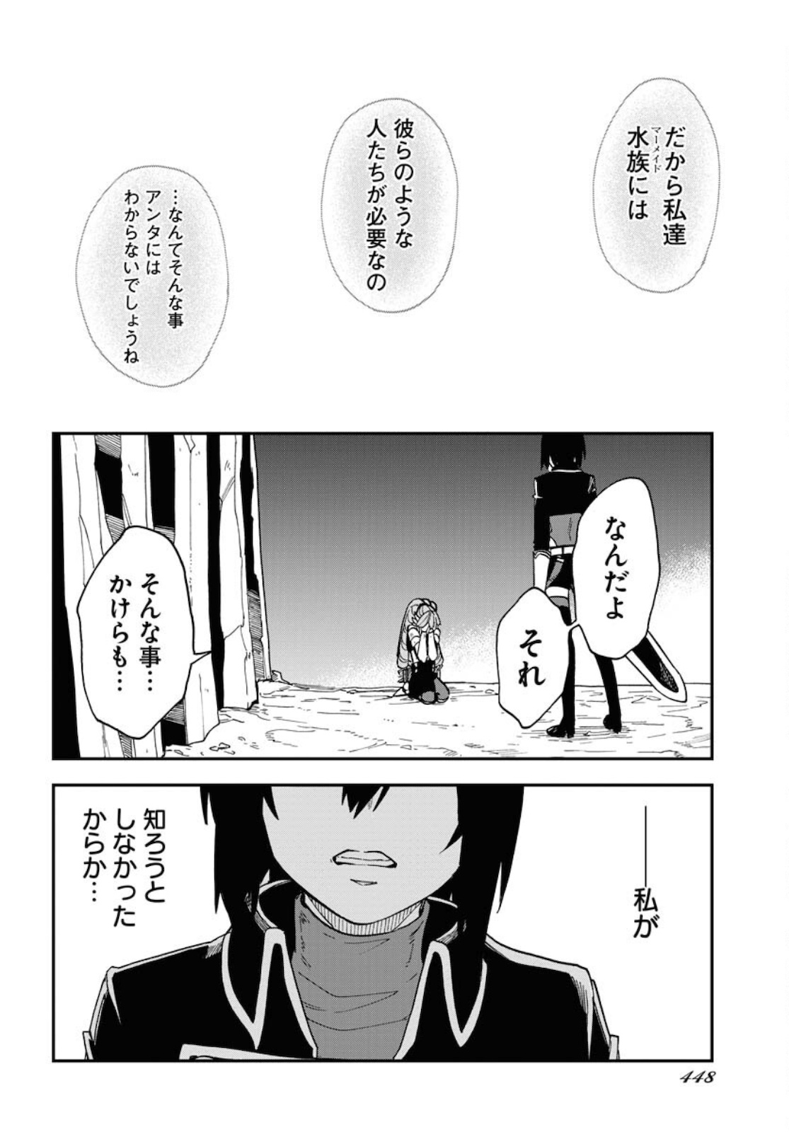 Bye-Bye, Earth  Chap 15 - Pic 18