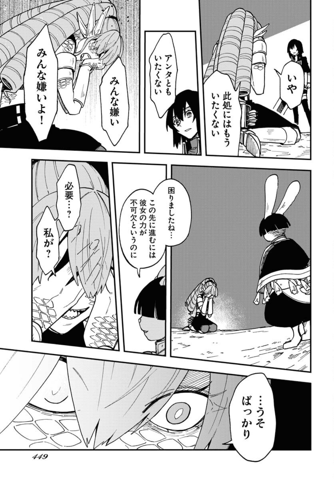 Bye-Bye, Earth  Chap 15 - Pic 19