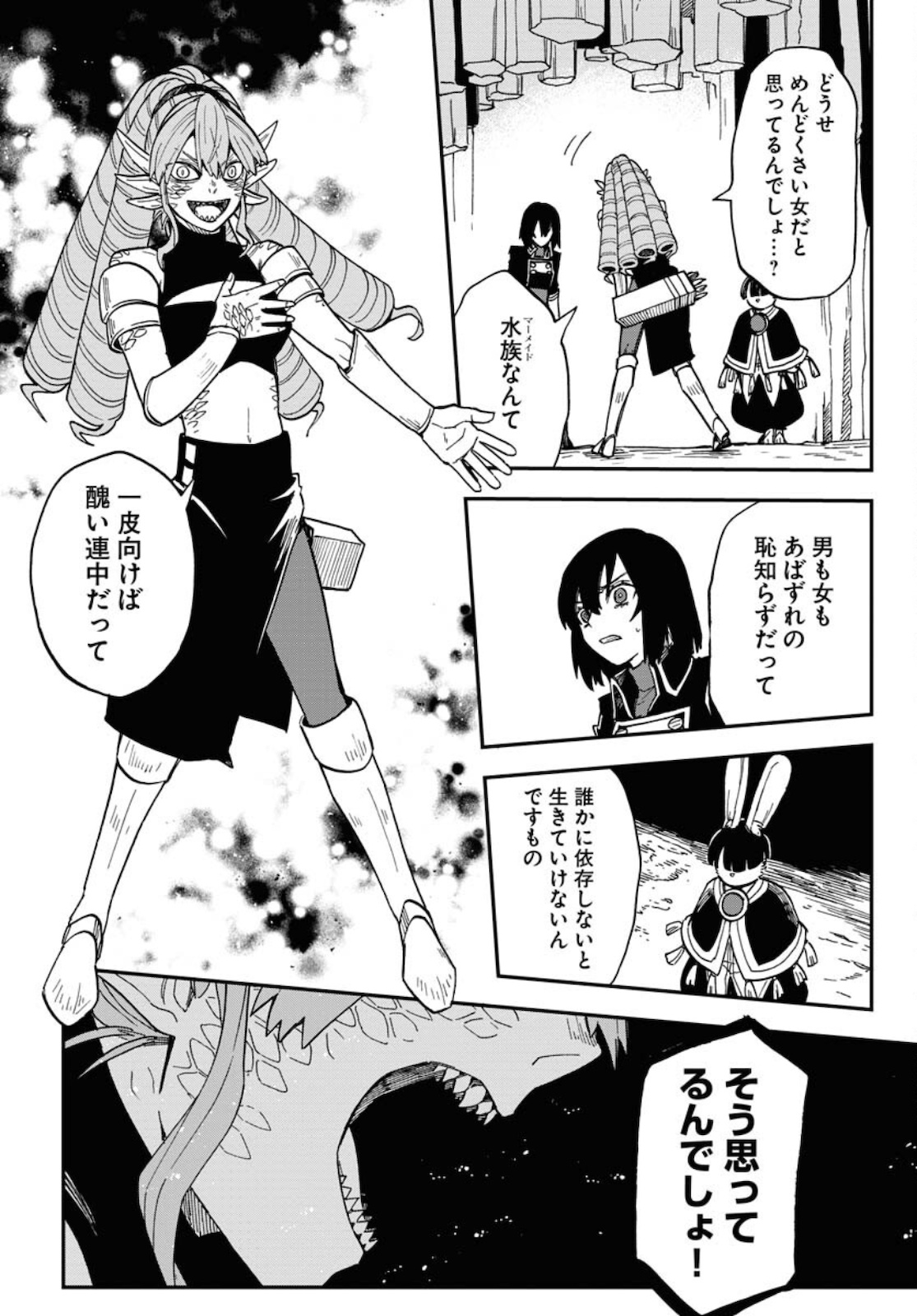 Bye-Bye, Earth  Chap 15 - Pic 20