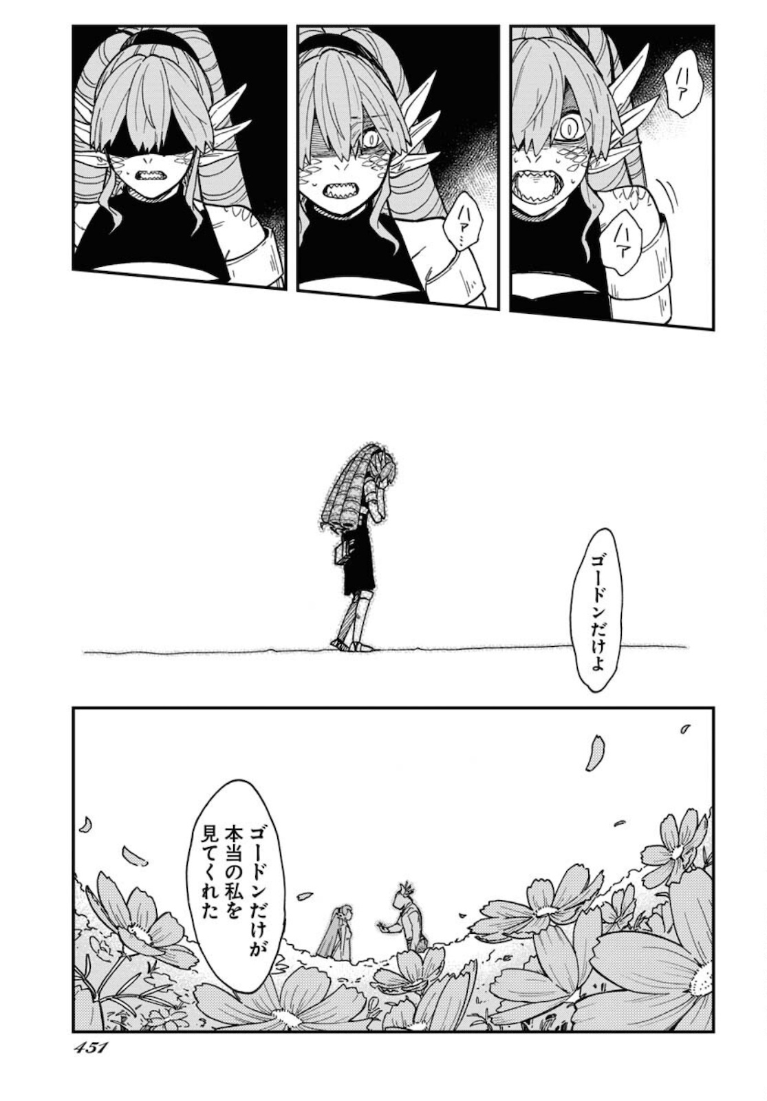 Bye-Bye, Earth  Chap 15 - Pic 21