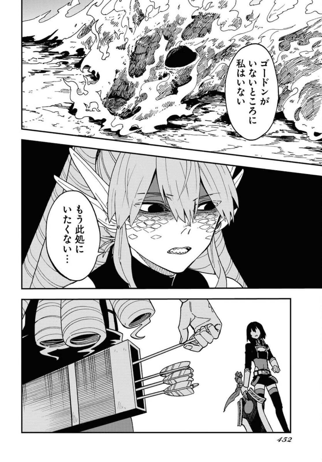 Bye-Bye, Earth  Chap 15 - Pic 22
