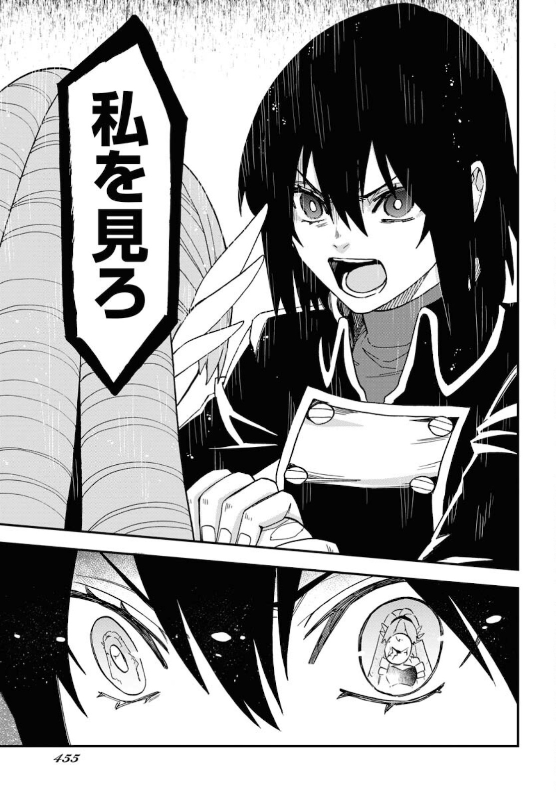 Bye-Bye, Earth  Chap 15 - Pic 25