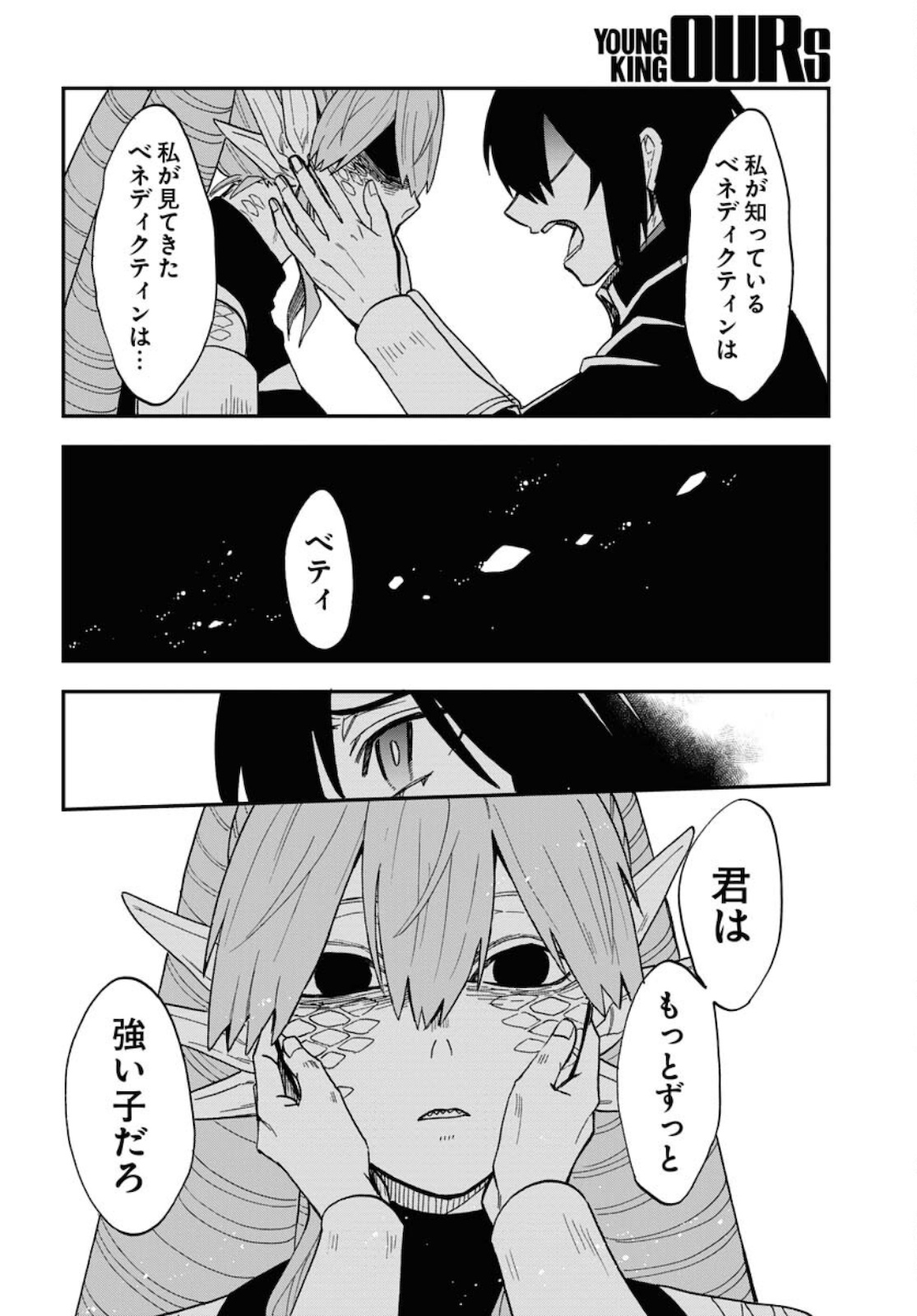 Bye-Bye, Earth  Chap 15 - Pic 26