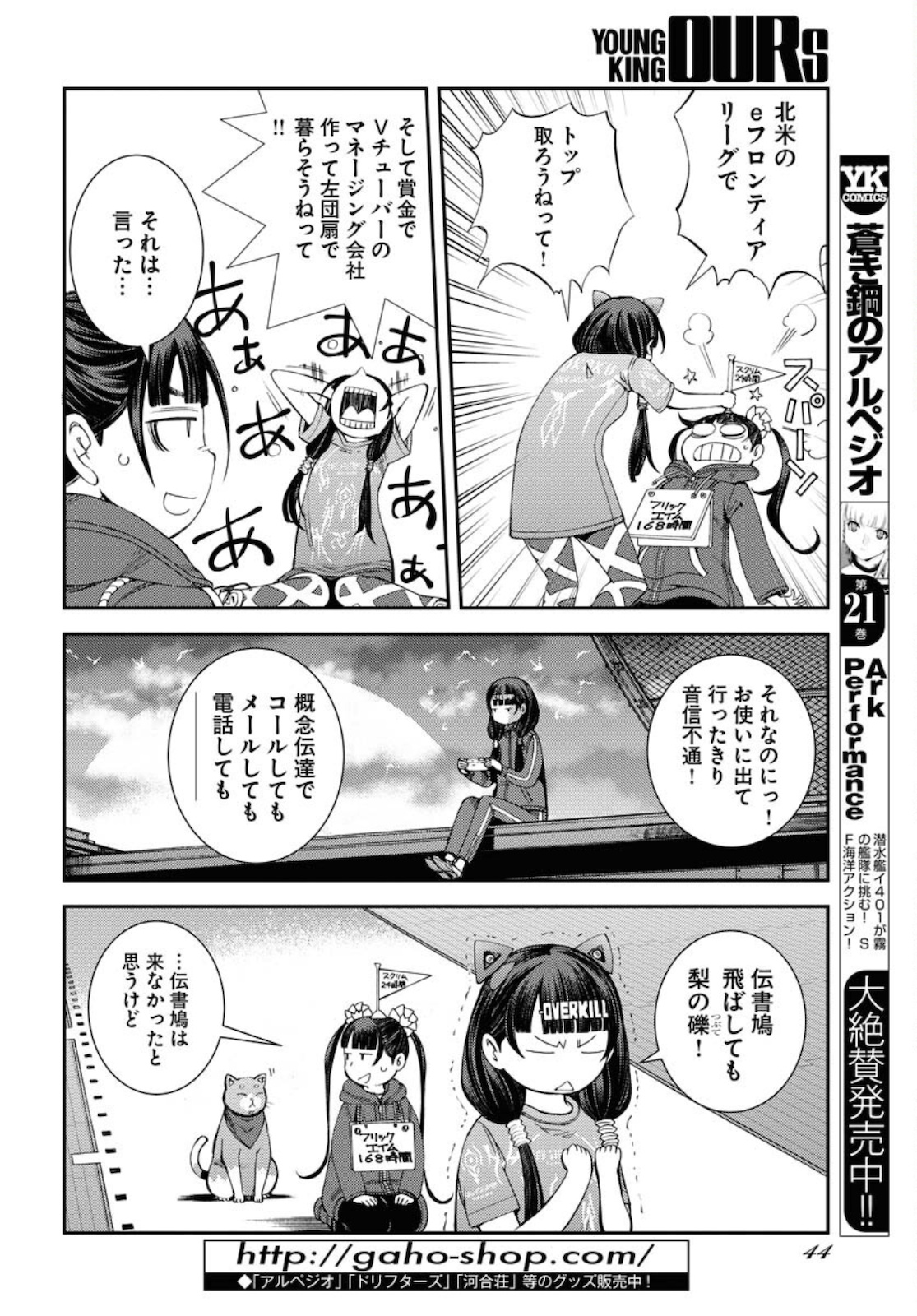 Aoki Hagane no Arpeggio Chapter 130 page 4 - nihonkuni.com