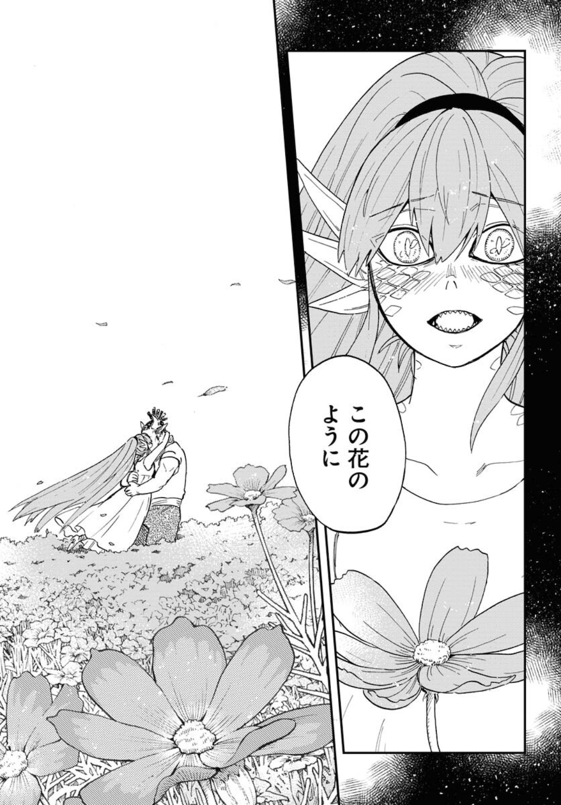 Bye-Bye, Earth  Chap 15 - Pic 28