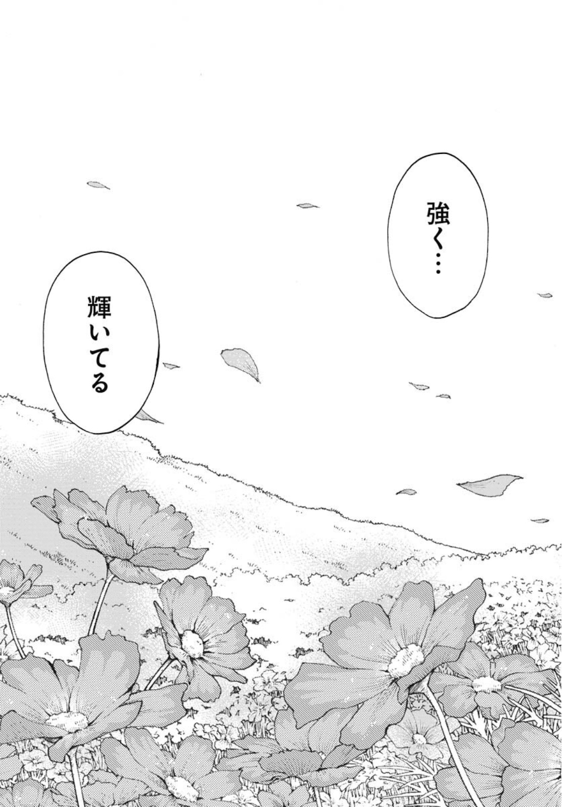 Bye-Bye, Earth  Chap 15 - Pic 29