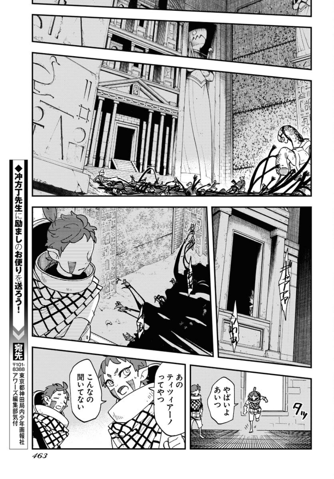 Bye-Bye, Earth  Chap 15 - Pic 33
