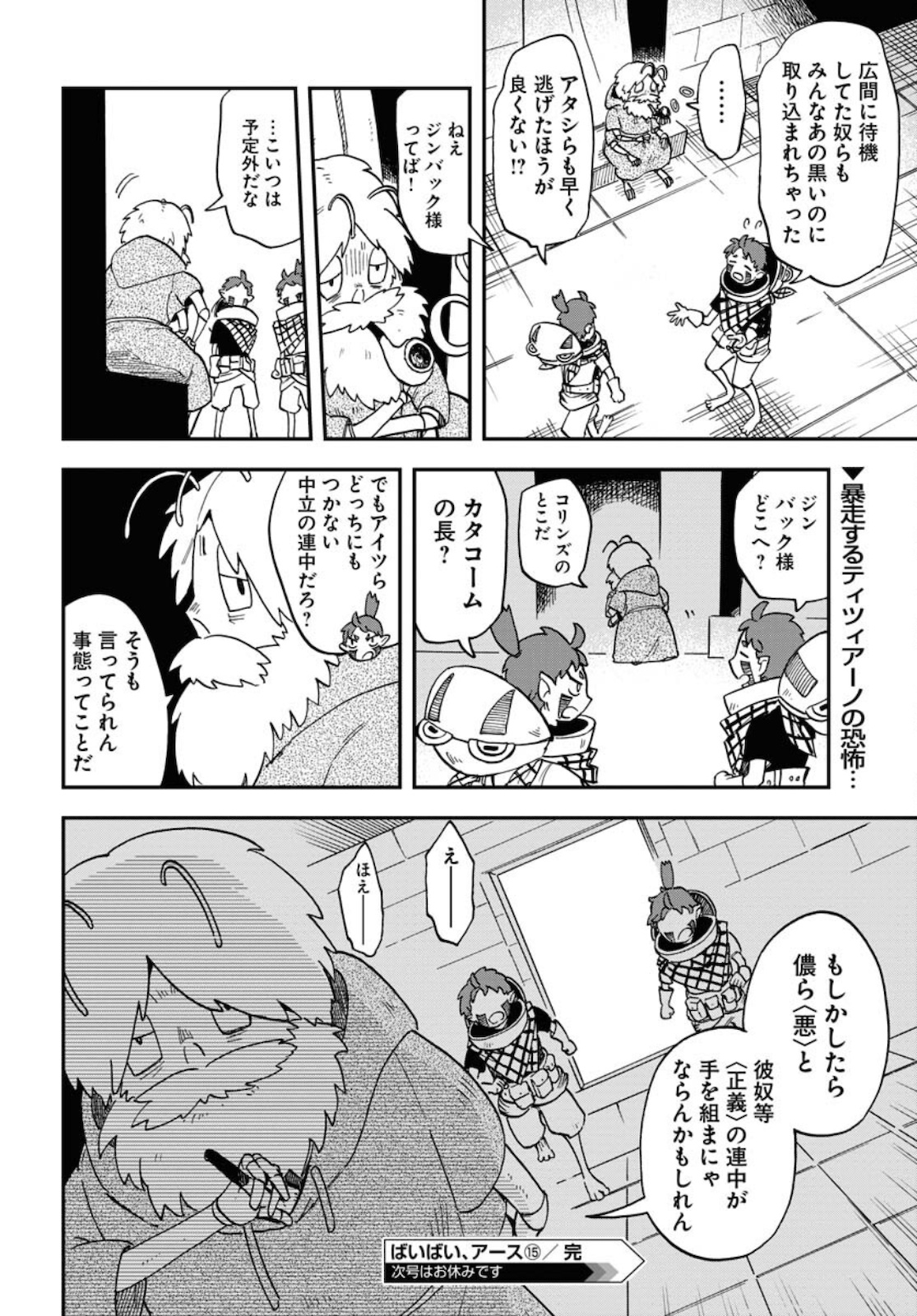 Bye-Bye, Earth  Chap 15 - Pic 34
