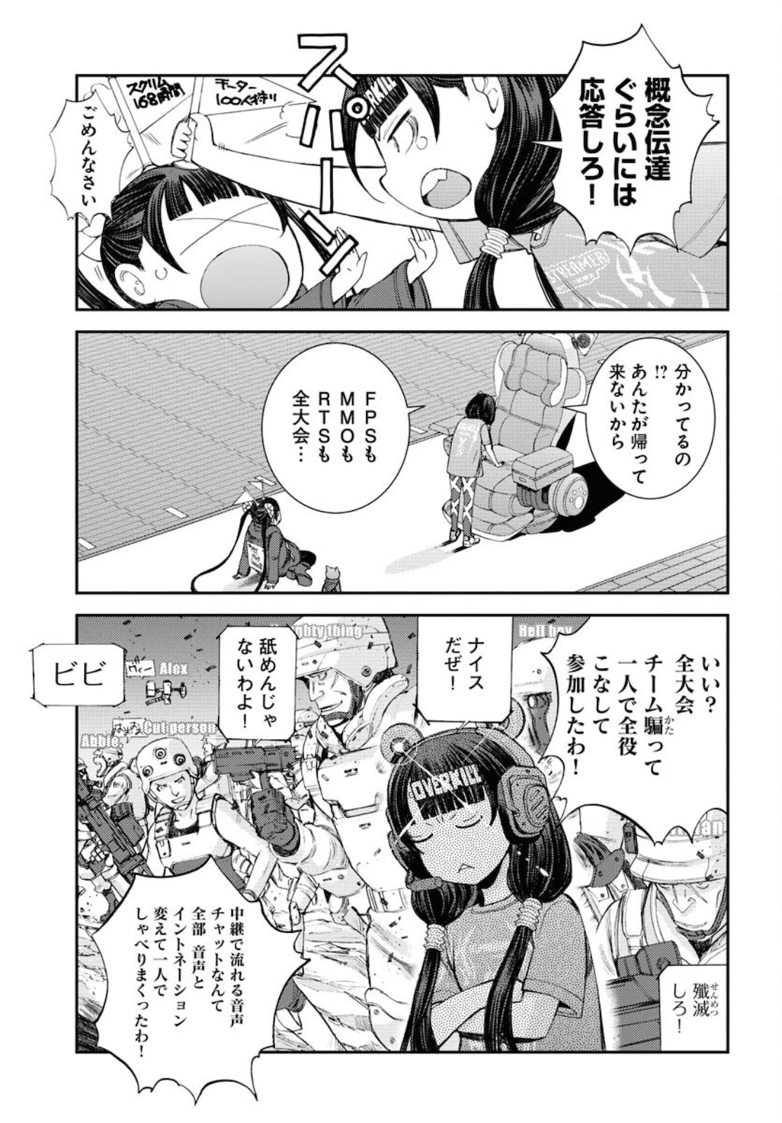 Aoki Hagane no Arpeggio Chapter 130 page 5 - nihonkuni.com