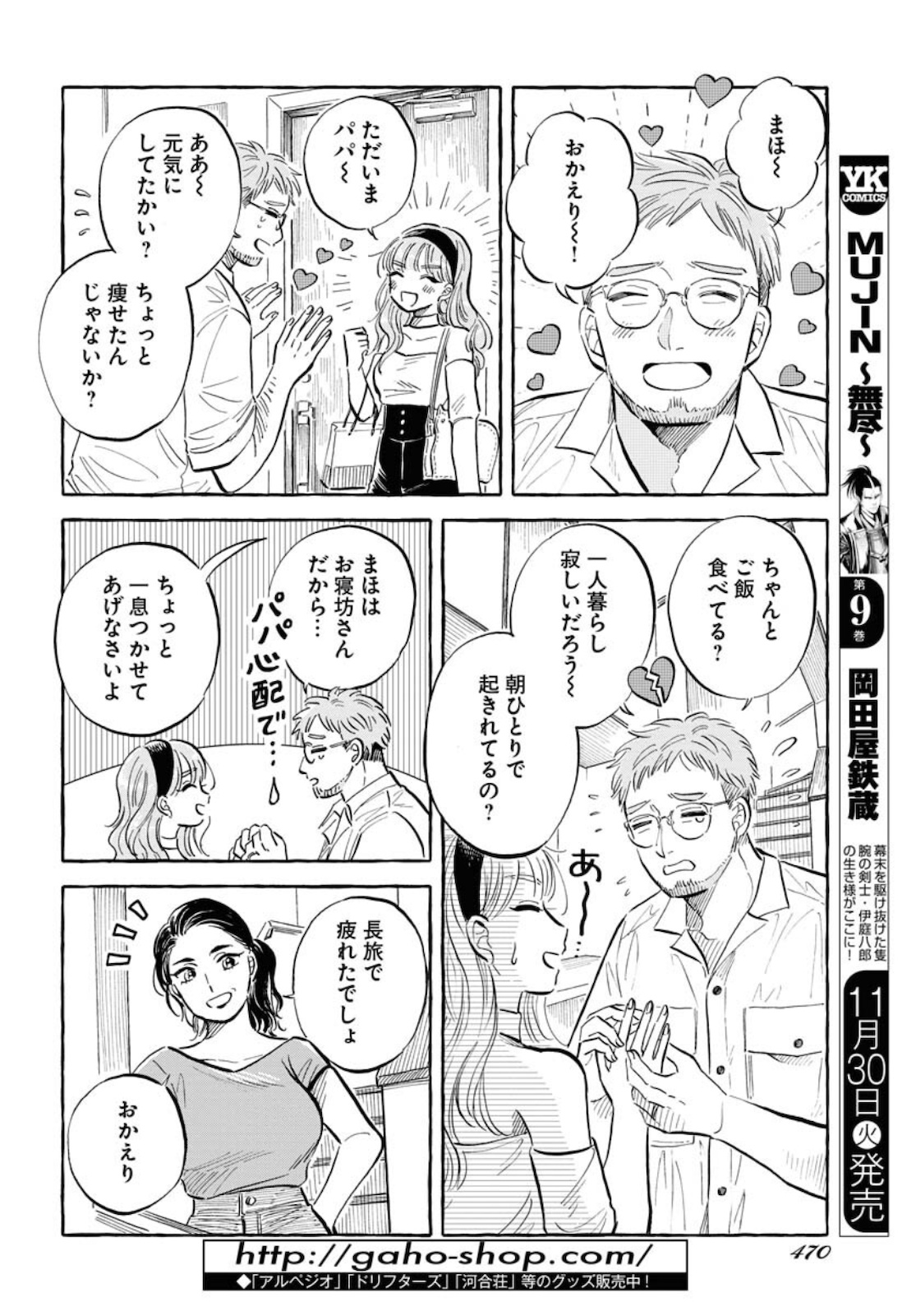 UMA HIME-SAMA TO SHIKA OUJI Chapter 21 page 6 - nihonkuni.com