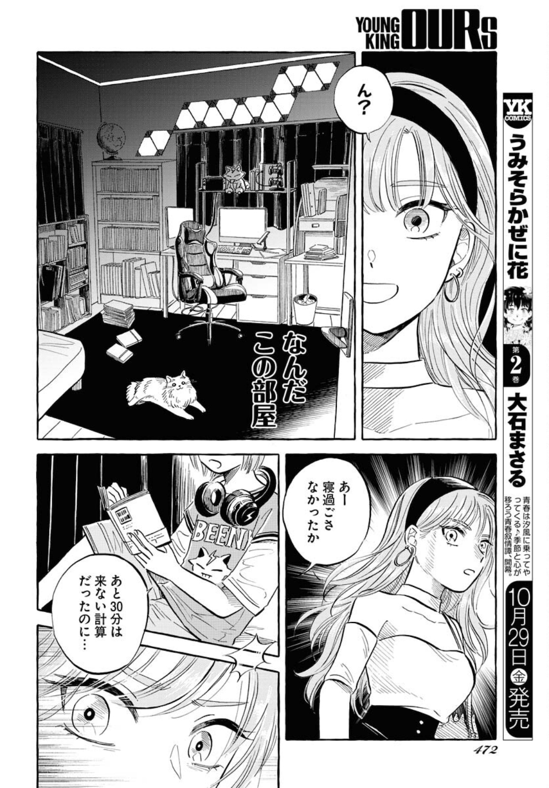 UMA HIME-SAMA TO SHIKA OUJI Chapter 21 page 8 - nihonkuni.com