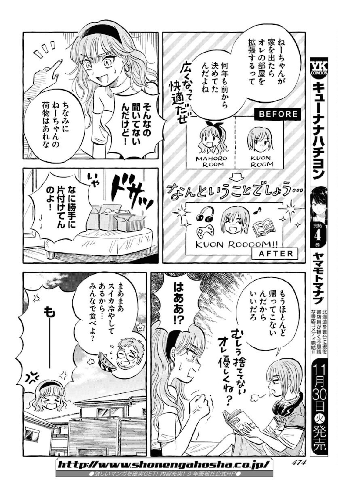 UMA HIME-SAMA TO SHIKA OUJI Chapter 21 page 10 - nihonkuni.com