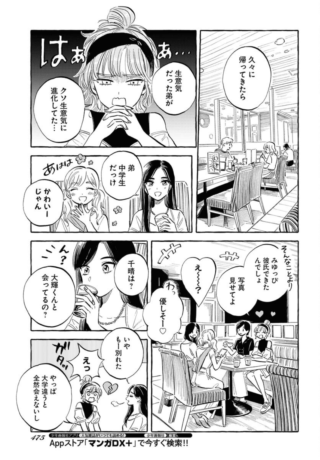 UMA HIME-SAMA TO SHIKA OUJI Chapter 21 page 11 - nihonkuni.com