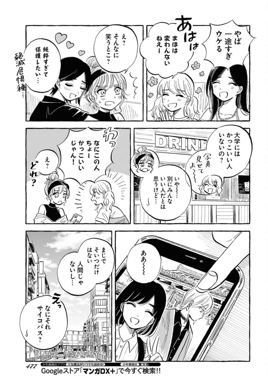UMA HIME-SAMA TO SHIKA OUJI Chapter 21 page 13 - nihonkuni.com