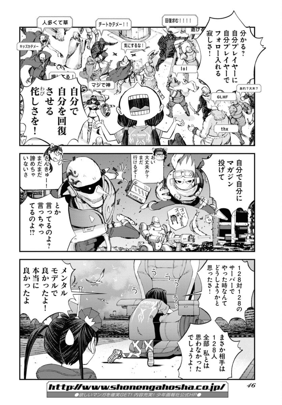 Aoki Hagane no Arpeggio Chapter 130 page 6 - nihonkuni.com