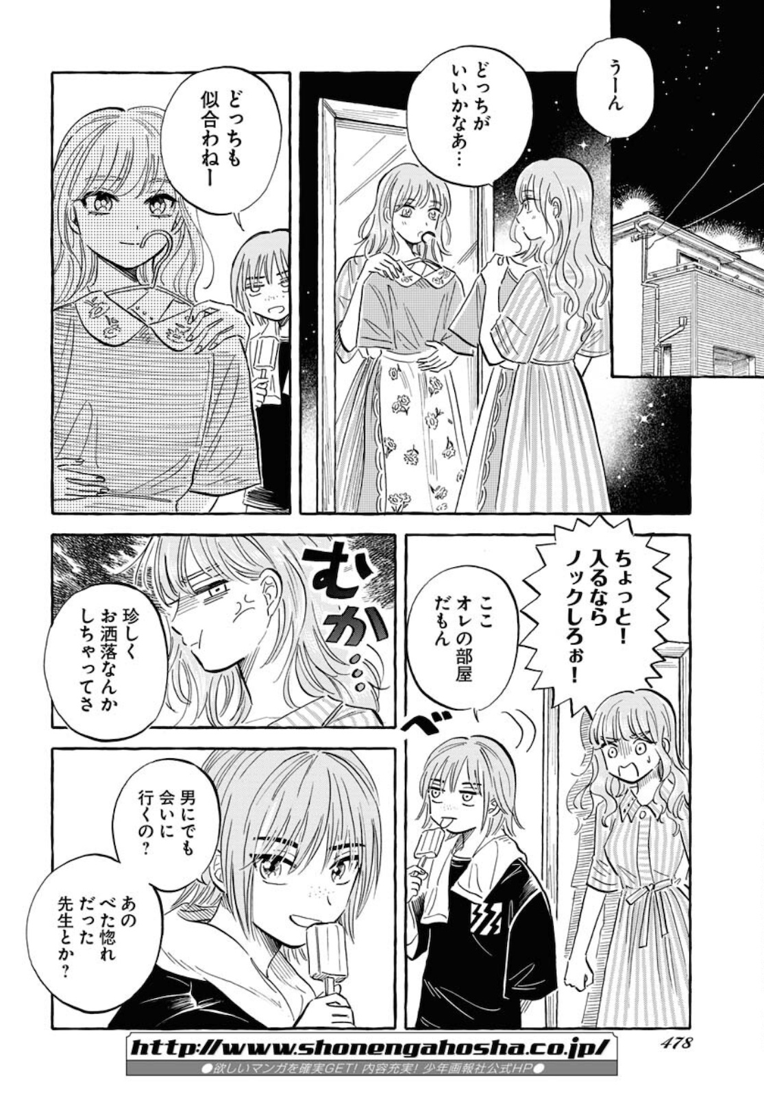 UMA HIME-SAMA TO SHIKA OUJI Chapter 21 page 14 - nihonkuni.com