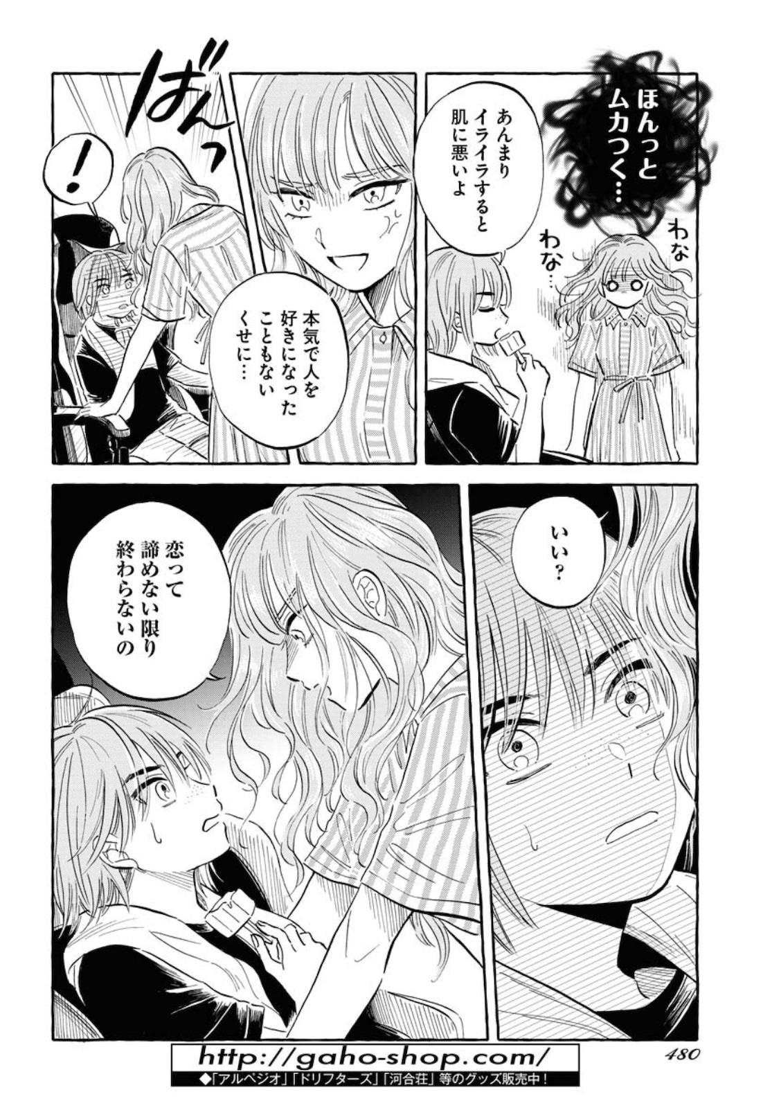 UMA HIME-SAMA TO SHIKA OUJI Chapter 21 page 16 - nihonkuni.com