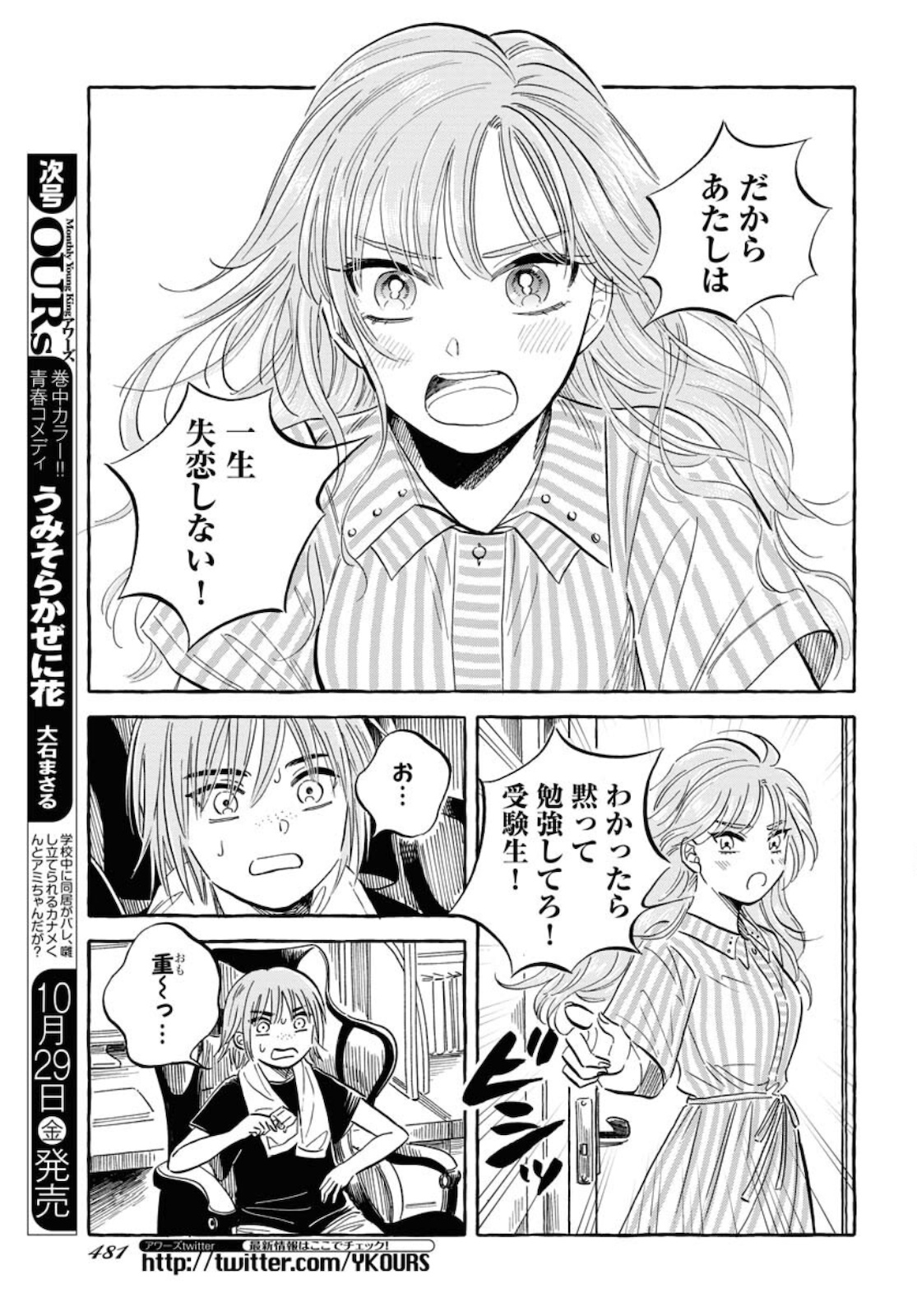 UMA HIME-SAMA TO SHIKA OUJI Chapter 21 page 17 - nihonkuni.com