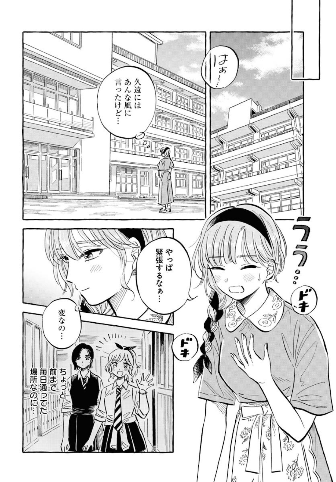 UMA HIME-SAMA TO SHIKA OUJI Chapter 21 page 18 - nihonkuni.com