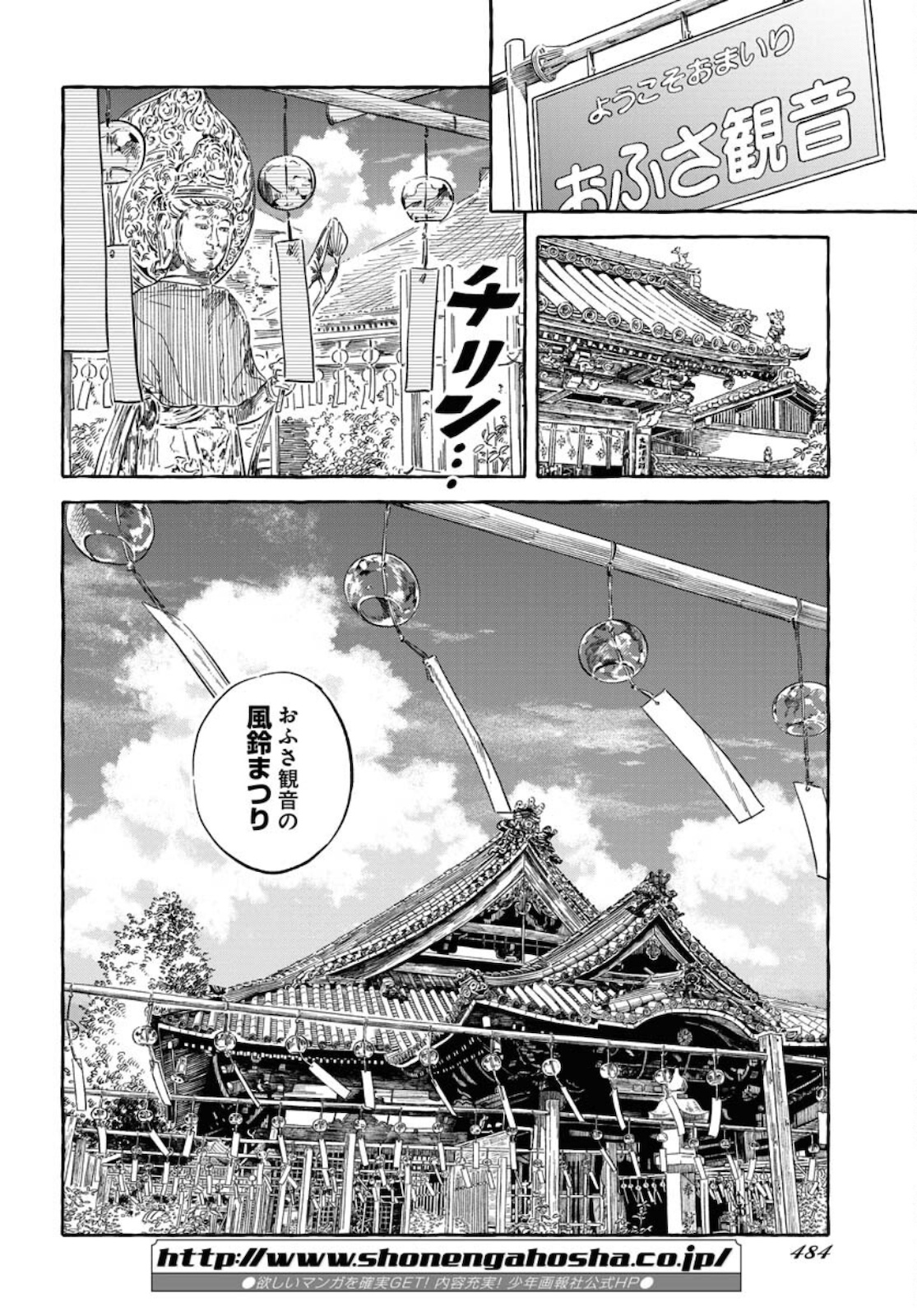 UMA HIME-SAMA TO SHIKA OUJI Chapter 21 page 20 - nihonkuni.com