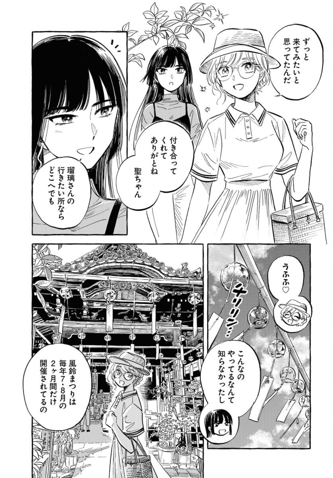 UMA HIME-SAMA TO SHIKA OUJI Chapter 21 page 21 - nihonkuni.com