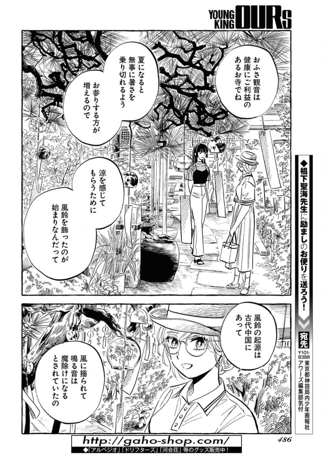 UMA HIME-SAMA TO SHIKA OUJI Chapter 21 page 22 - nihonkuni.com