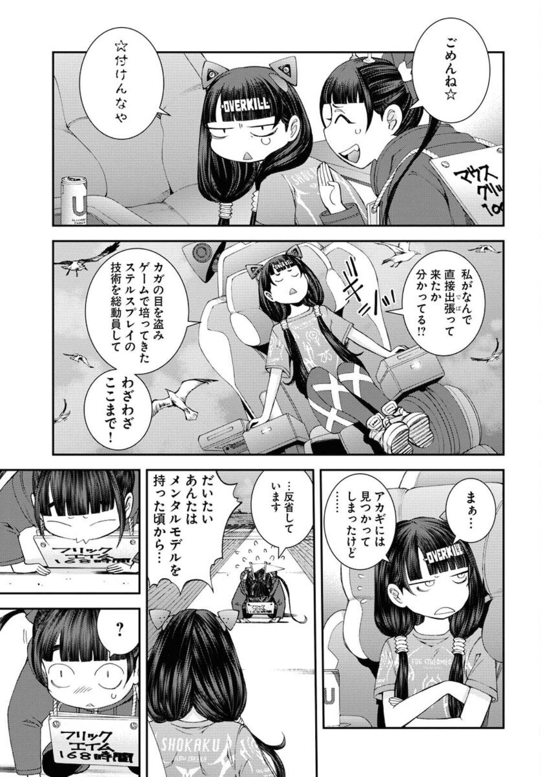 Aoki Hagane no Arpeggio Chapter 130 page 7 - nihonkuni.com