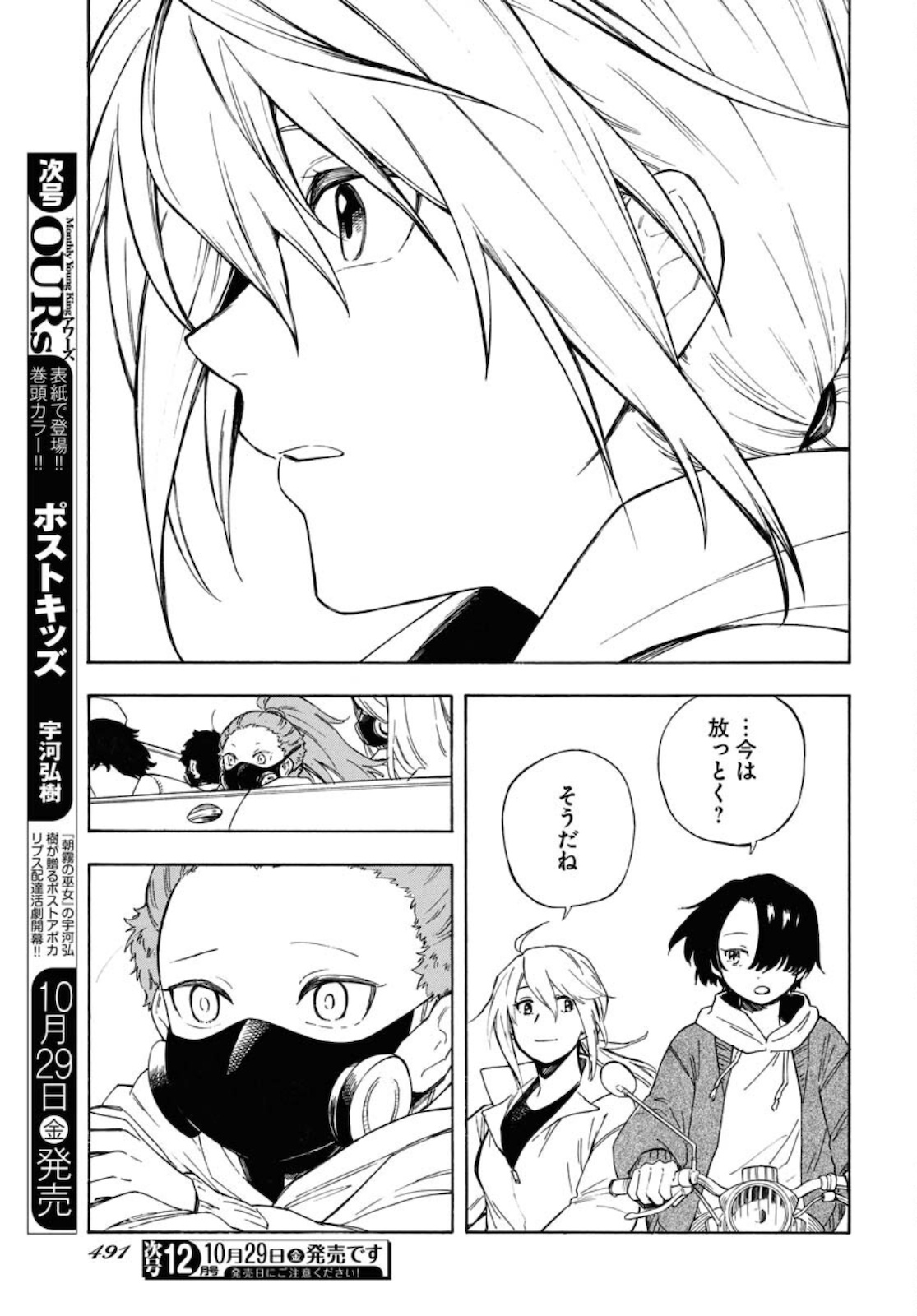 Red Zone (SHIRAISHI Jun)  Chap 15 - Pic 3