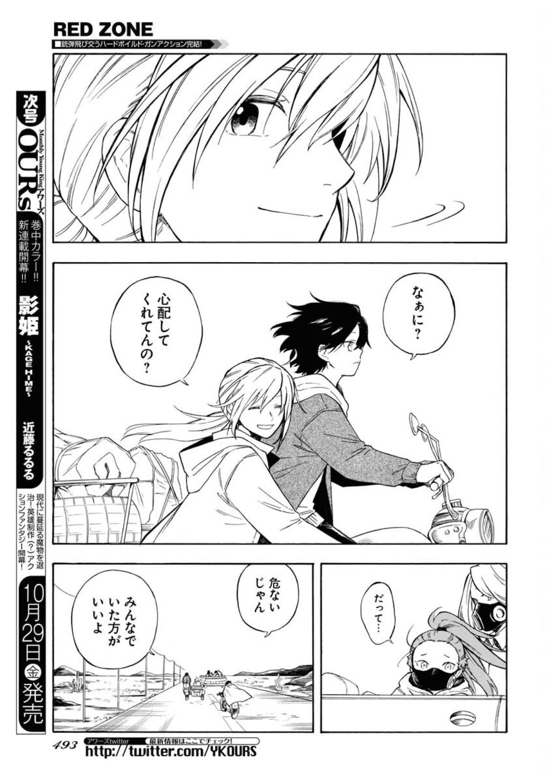 Red Zone (SHIRAISHI Jun)  Chap 15 - Pic 5