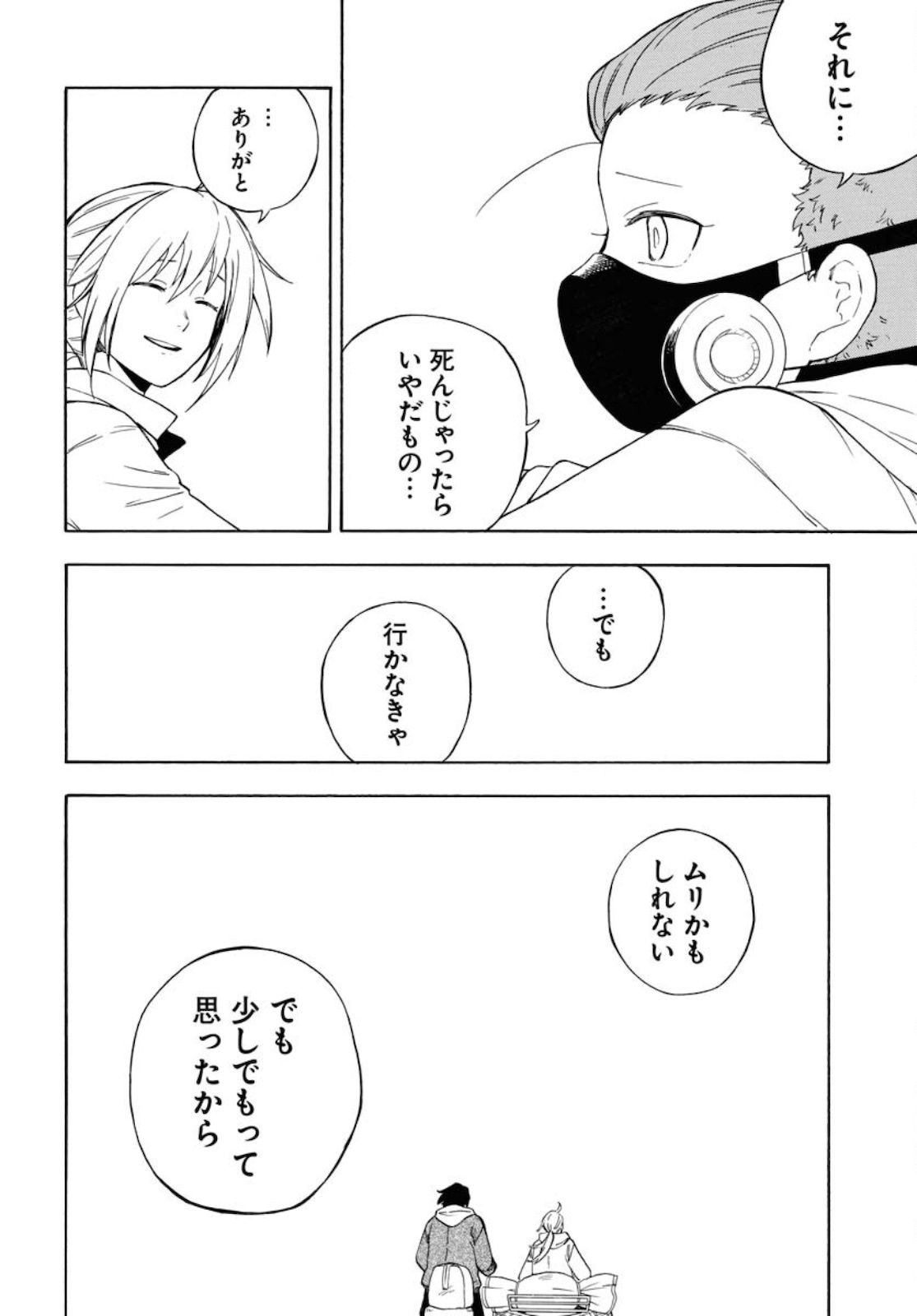 Red Zone (SHIRAISHI Jun)  Chap 15 - Pic 6