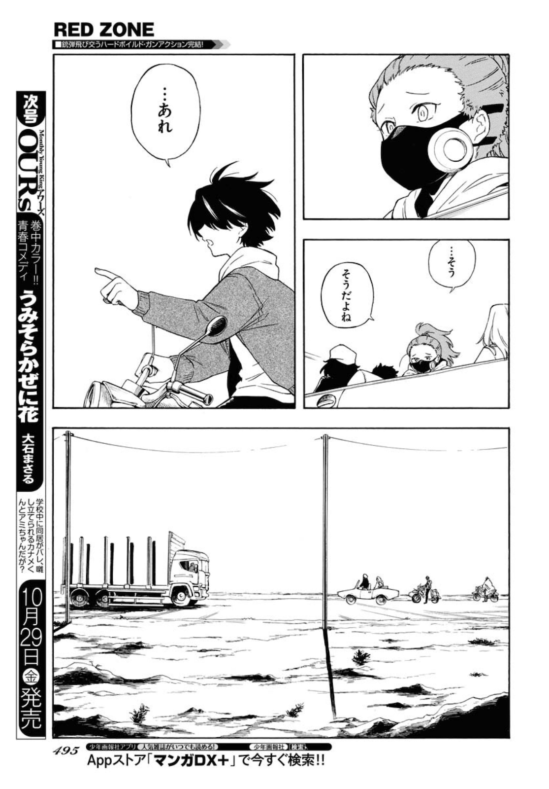 Red Zone (SHIRAISHI Jun)  Chap 15 - Pic 7