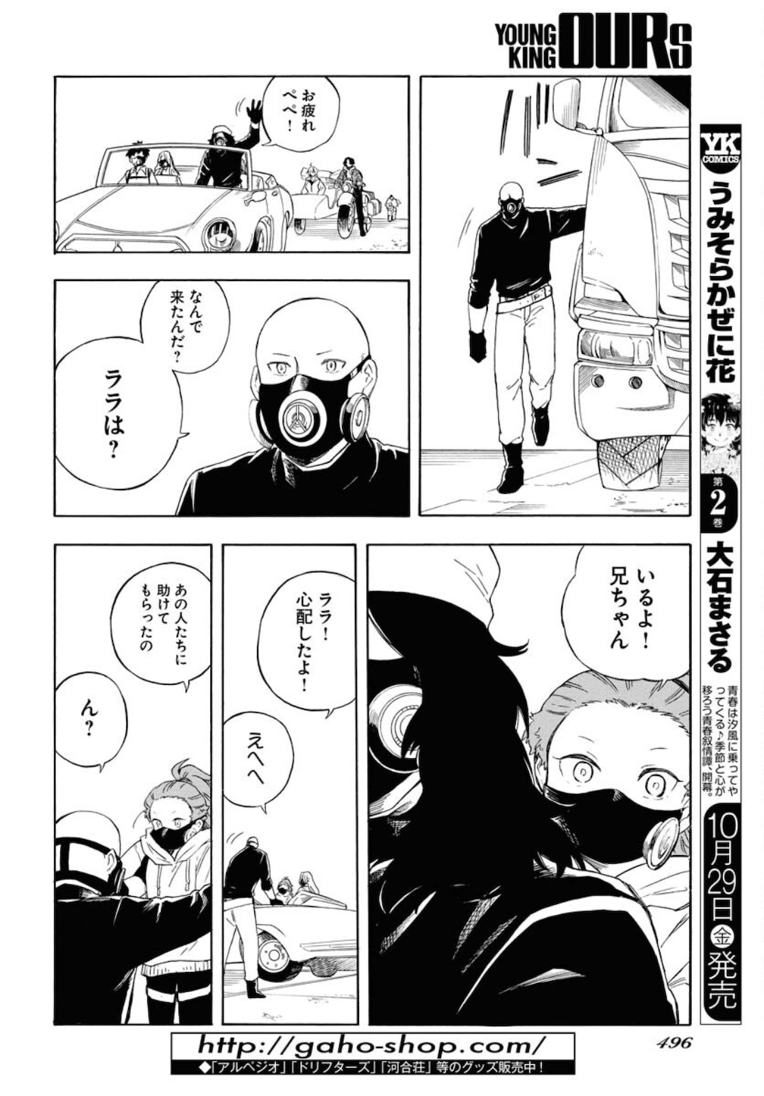 Red Zone (SHIRAISHI Jun)  Chap 15 - Pic 8