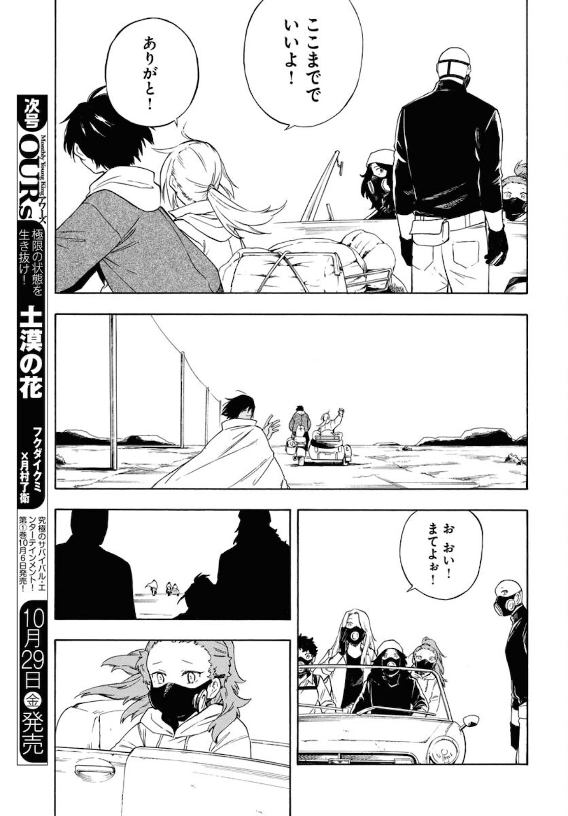 Red Zone (SHIRAISHI Jun)  Chap 15 - Pic 9