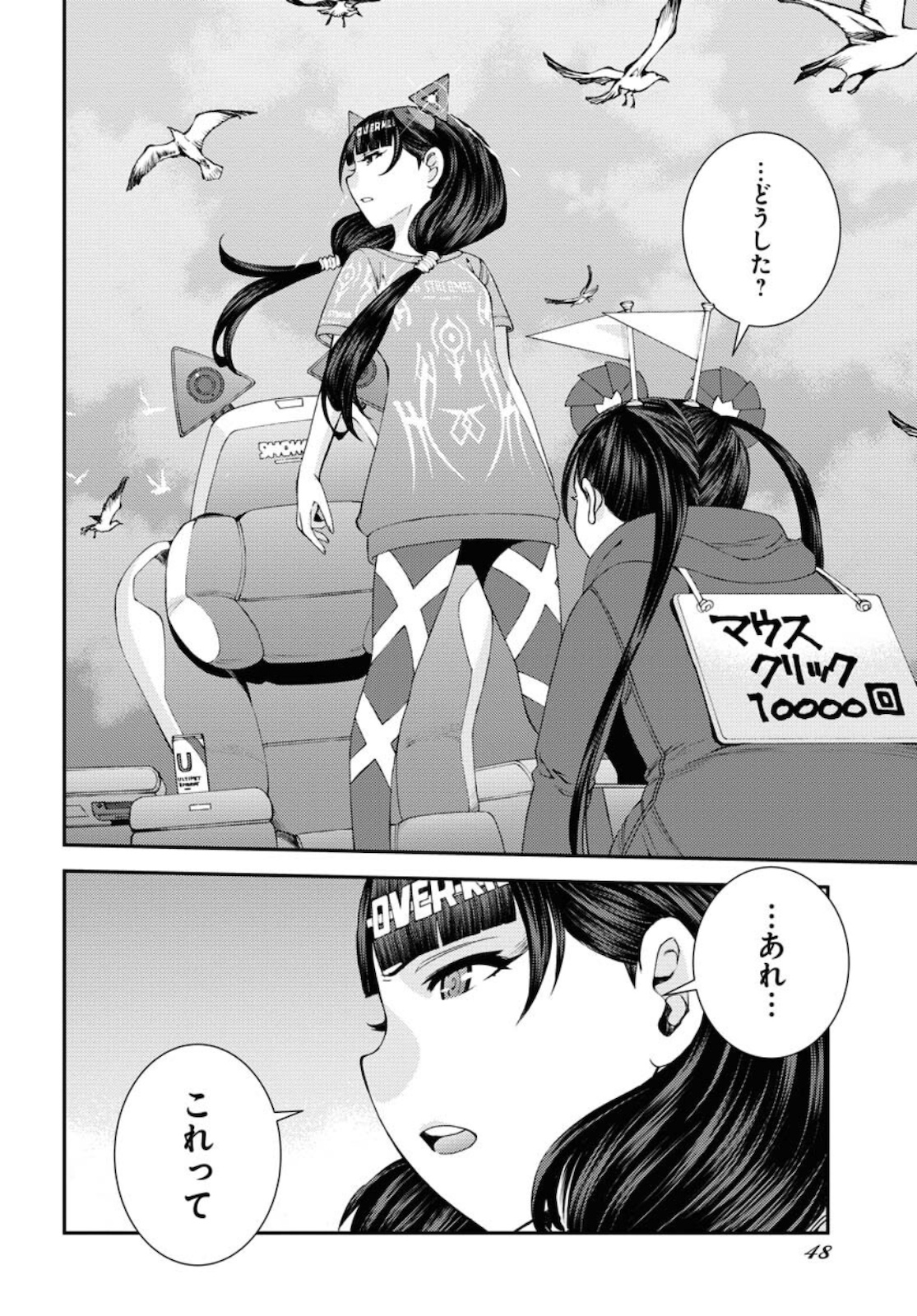 Aoki Hagane no Arpeggio Chapter 130 page 8 - nihonkuni.com
