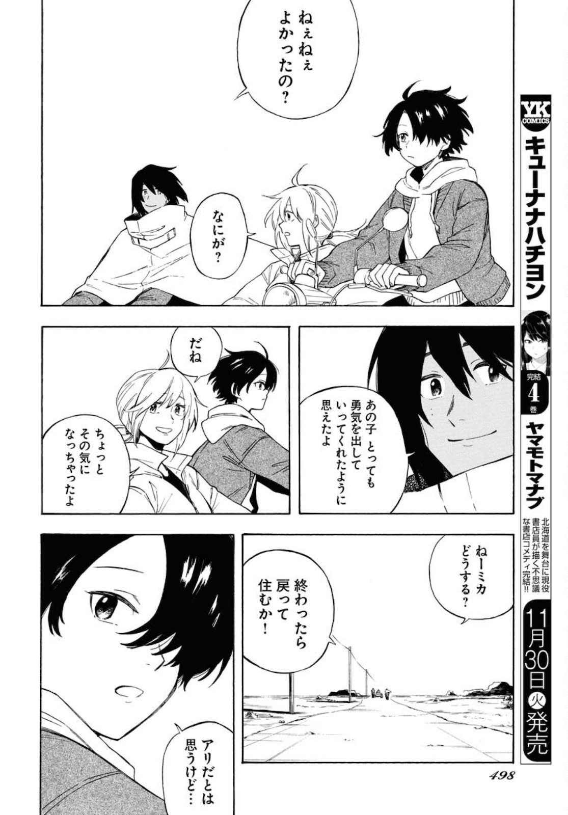 Red Zone (SHIRAISHI Jun)  Chap 15 - Pic 10