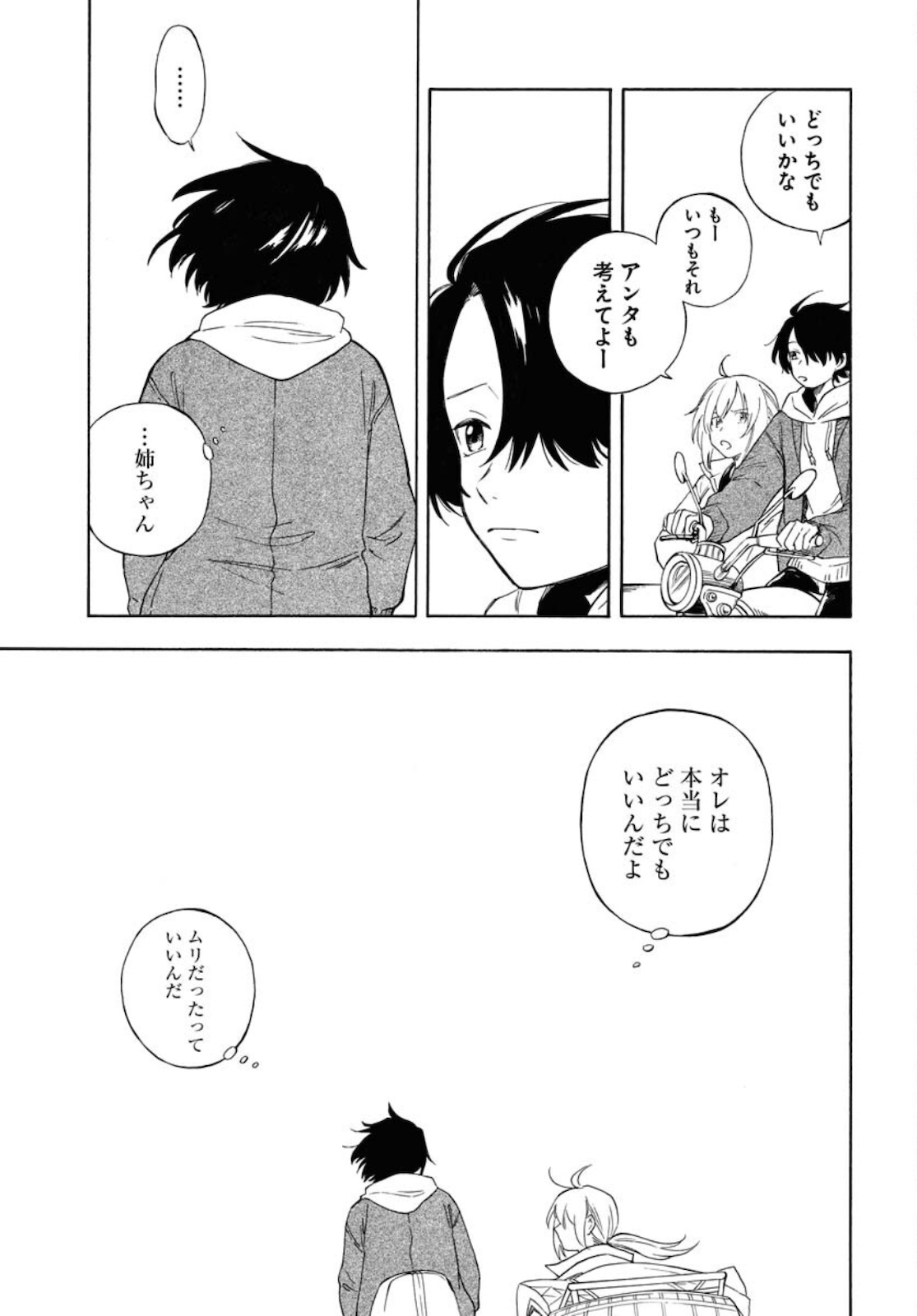 Red Zone (SHIRAISHI Jun)  Chap 15 - Pic 11