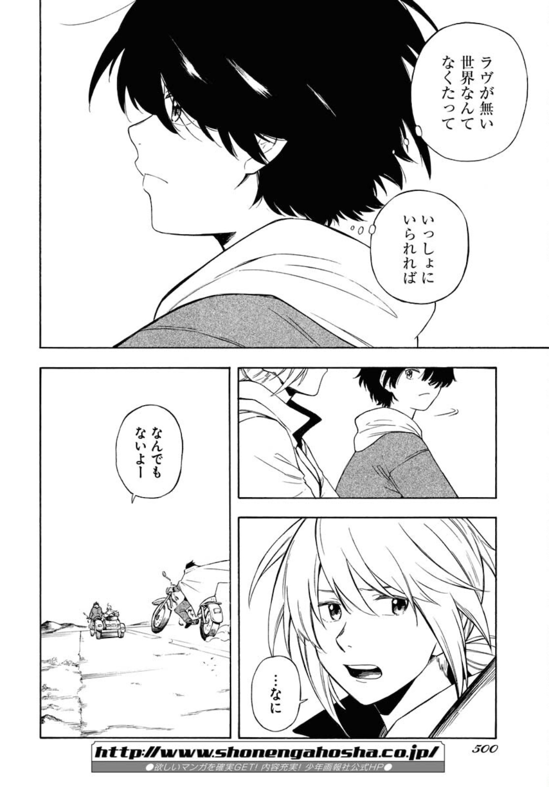 Red Zone (SHIRAISHI Jun)  Chap 15 - Pic 12