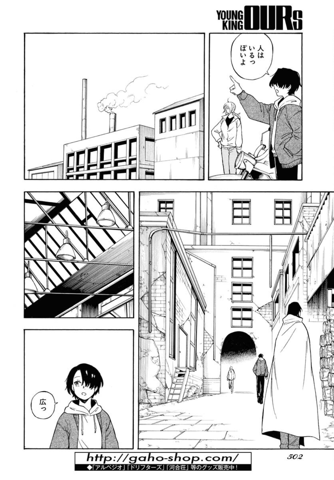 Red Zone (SHIRAISHI Jun)  Chap 15 - Pic 14