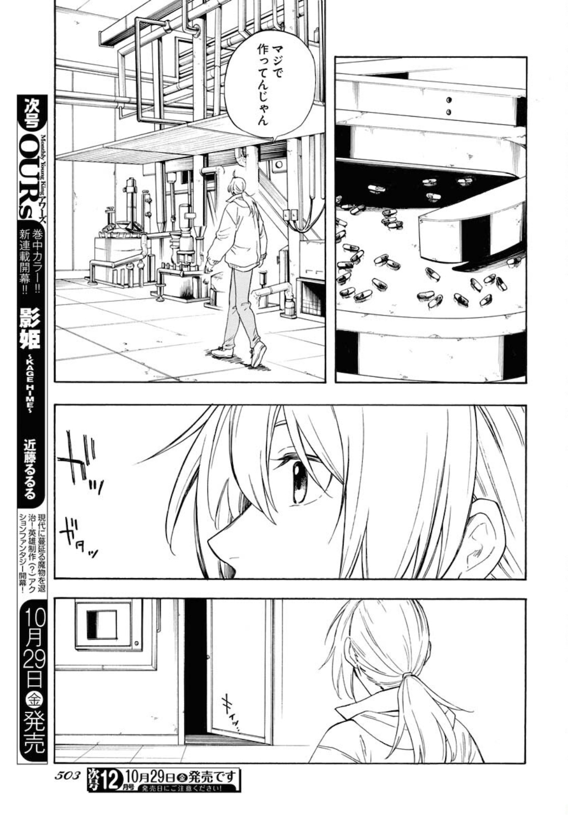 Red Zone (SHIRAISHI Jun)  Chap 15 - Pic 15